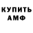 ГАШ Ice-O-Lator Rhage Kage
