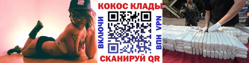 Кокаин VHQ  Купить где  Анадырь 