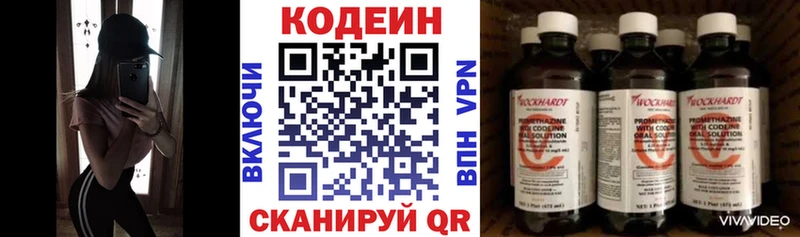 Кодеин Purple Drank  Купить где  Анадырь 