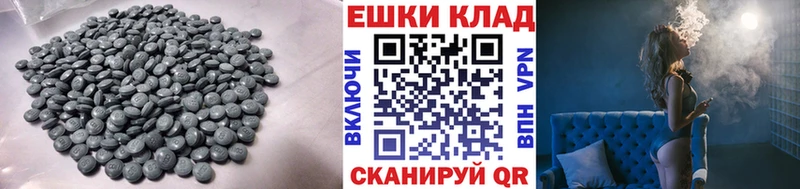 Экстази 250 мг  Купить где  Анадырь 