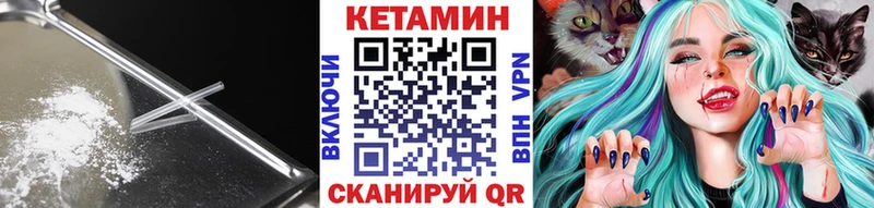 Купить где  Анадырь  Кетамин VHQ 