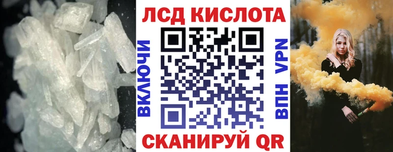 Купить закладки  Анадырь  ЛСД экстази кислота 
