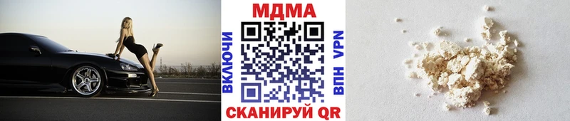 МДМА crystal  Купить  Анадырь 
