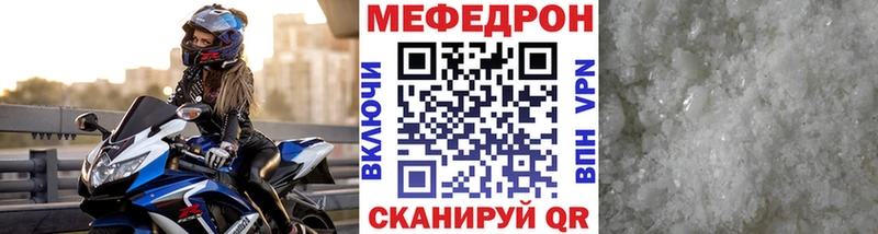 Купить  Анадырь  МЕФ мяу мяу 