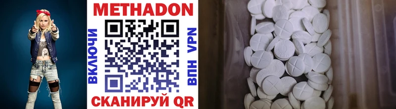 Купить закладки  Анадырь  МЕТАДОН methadone 