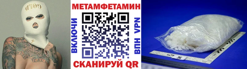 Первитин Methamphetamine  Купить где  Анадырь 